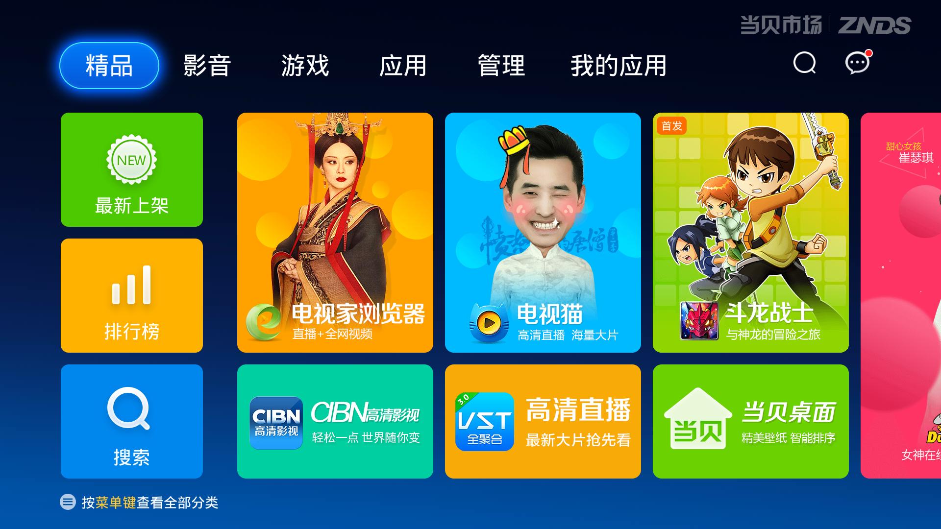 风行电视49寸,风行电视55寸好用吗