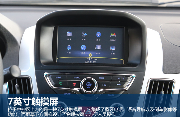 金杯智尚s3改回手动挡,12年金杯智尚s30路试