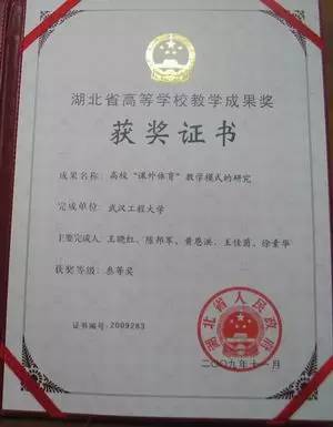 走进工大,西工大体育部