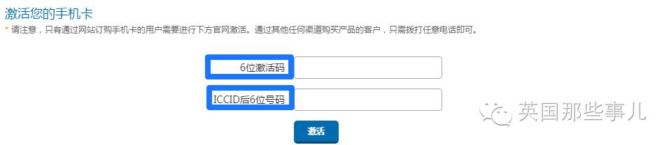 手把手教你领取免费CTExcel英国手机卡和订购6折套餐
