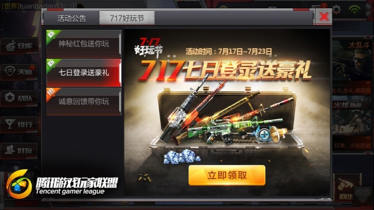 cf手游剑齿虎和湮灭哪个好,cf手游剑齿虎炫彩10000钻石