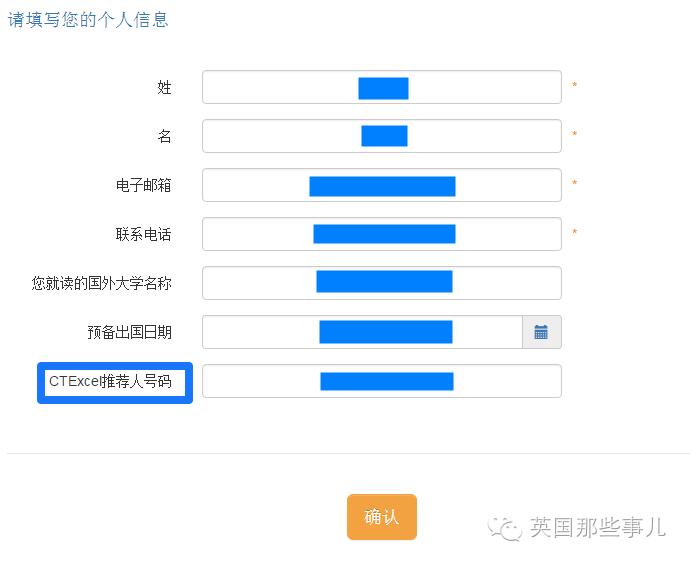 手把手教你领取免费CTExcel英国手机卡和订购6折套餐