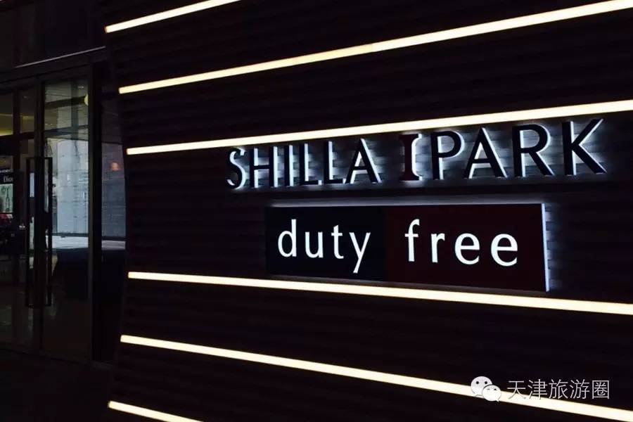 韩国免税店2000元左右的电子产品,韩国的免税店有哪些