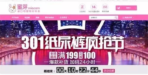 电商最疯狂的一年,电商平台疯狂购物造节