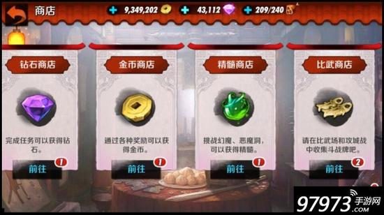 游戏知识常识大全,剑灵比武攻略