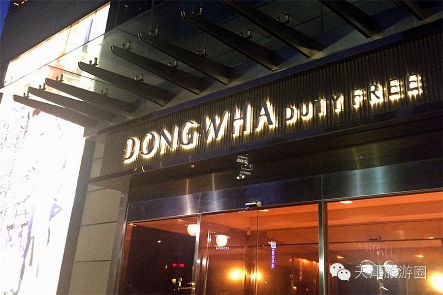 韩国免税店2000元左右的电子产品,韩国的免税店有哪些