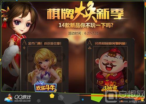 腾讯棋牌所有游戏,腾讯游戏许愿活动