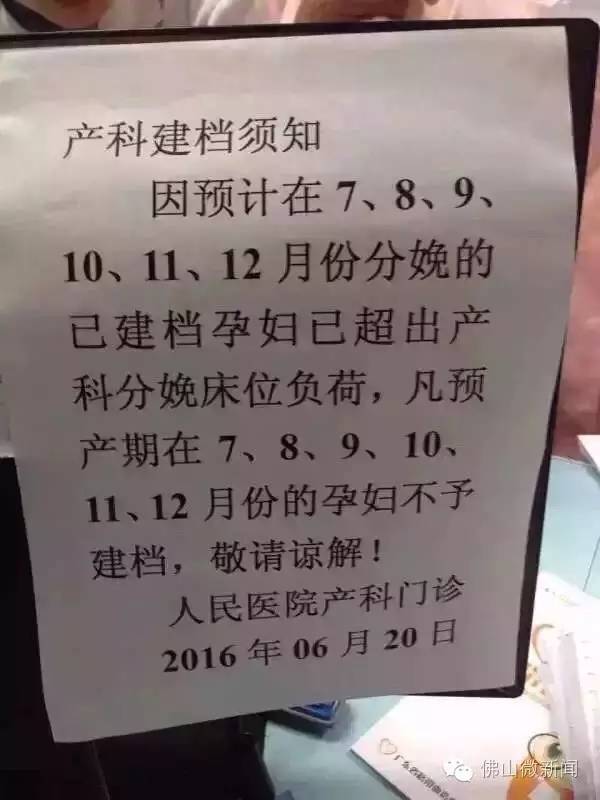 产科床位爆满,产科病房已爆满