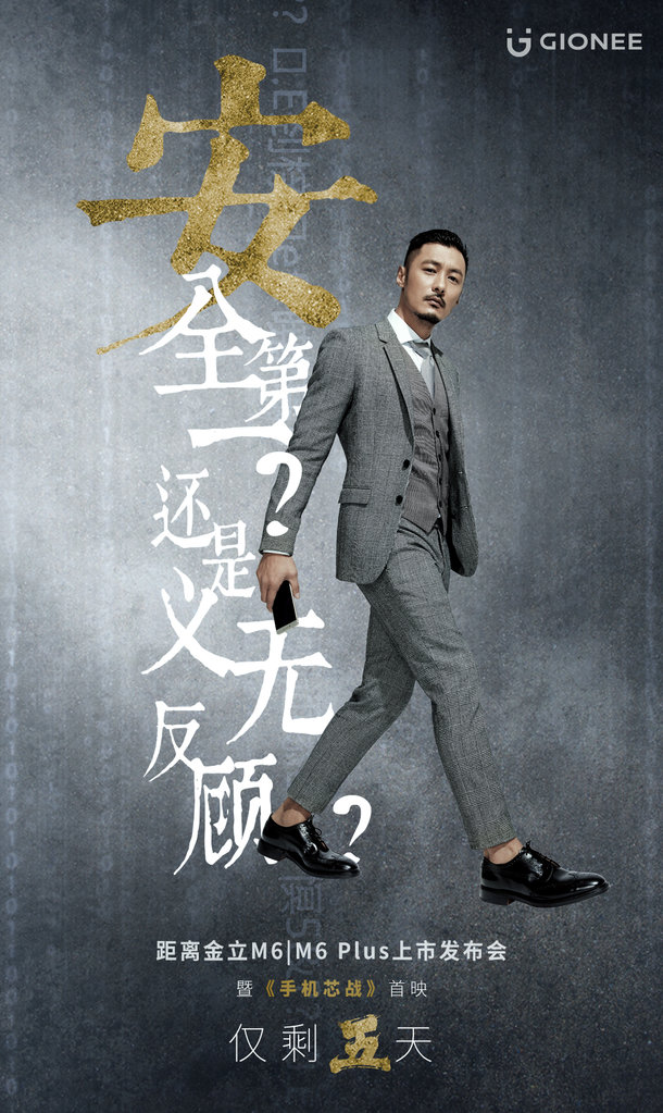 金立m6主板芯片图,金立m6芯片