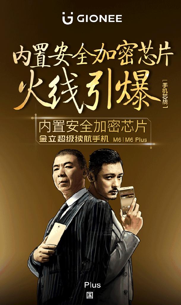 金立m6主板芯片图,金立m6芯片