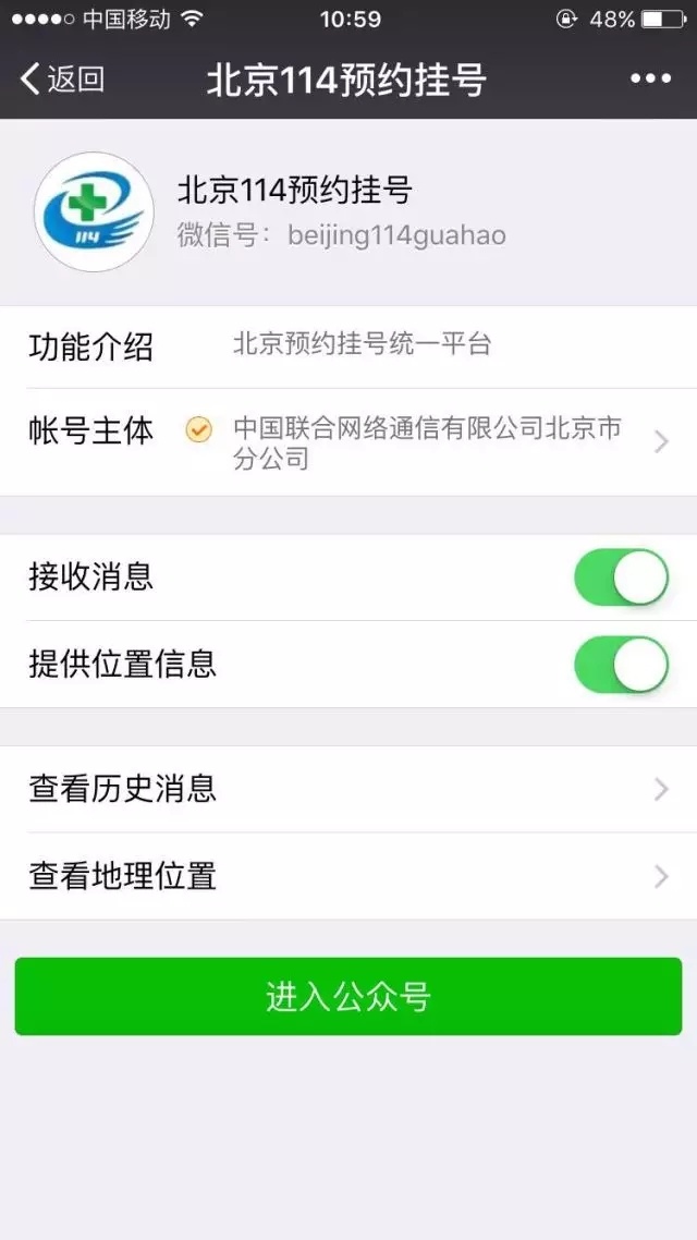 预约挂号急诊咋挂,就医挂号教程