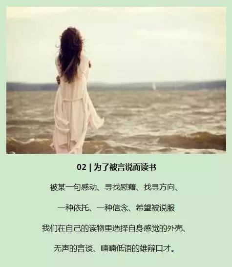 你是为什么而读书呢说说你的理由,为什么读书为了学知识