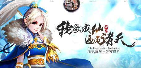 成仙修魔49you《游龙仙侠传》神秘仙侠重磅来袭