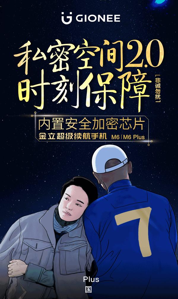 金立m6主板芯片图,金立m6芯片