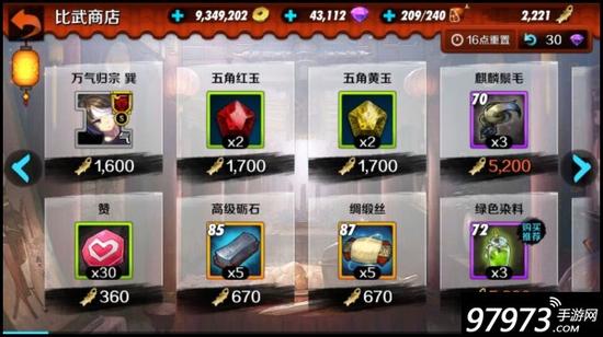 游戏知识常识大全,剑灵比武攻略