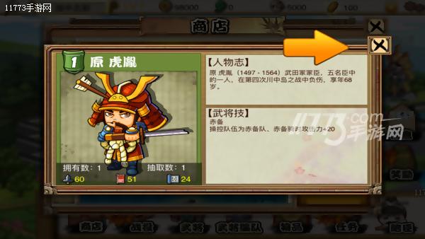 发商的魔抓终于伸向了日本题材《战国之道》评测