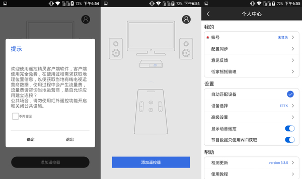 除了更好玩的指纹呢？TCL乐玩2C系统UI体验