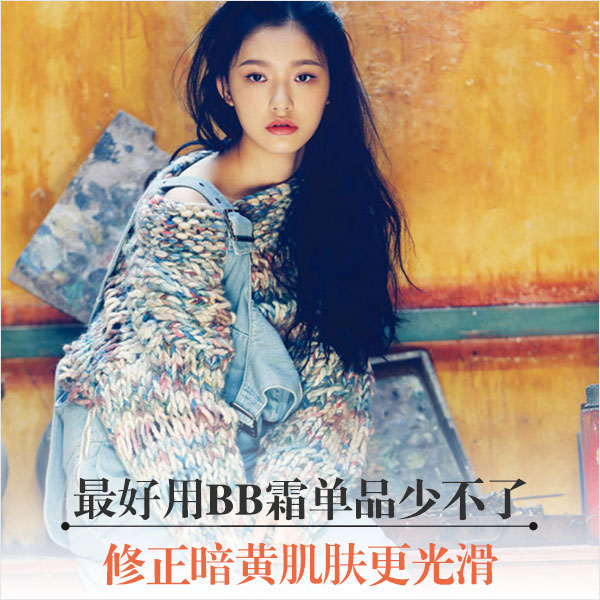 好用的bb霜推荐视频,皮肤暗黄用什么bb霜