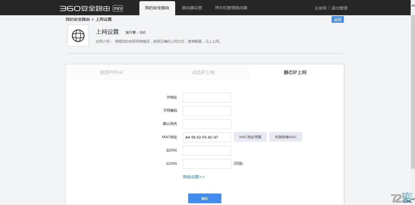 mini小身材机箱评测,360路由器mini测评