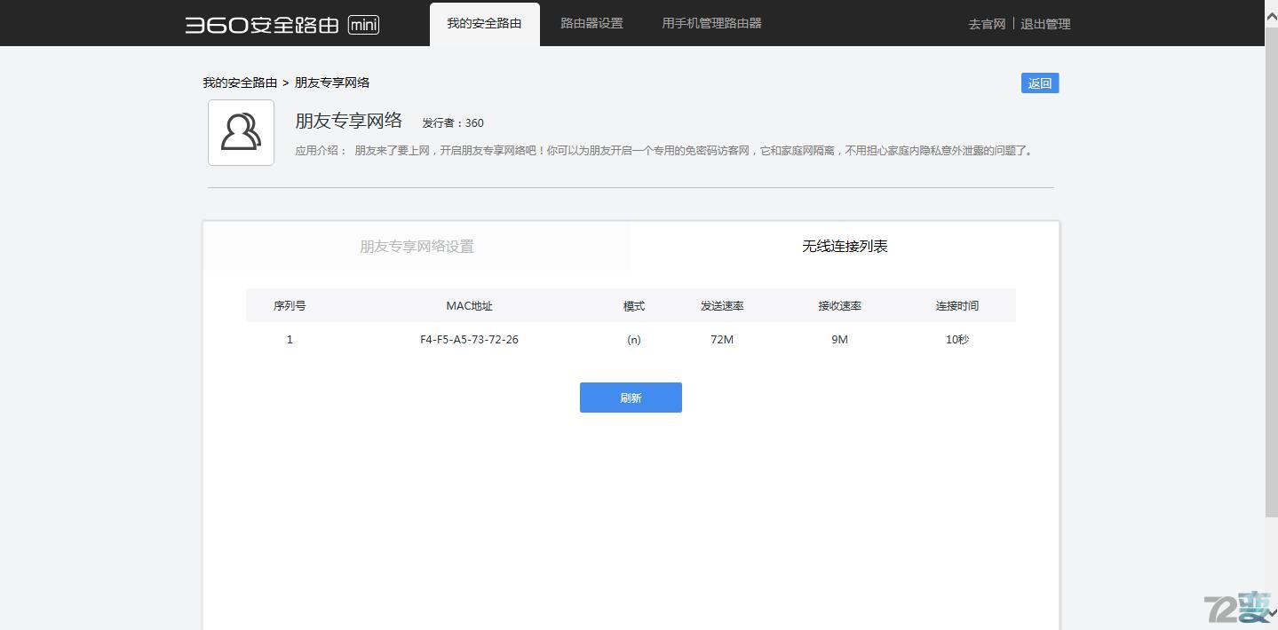 mini小身材机箱评测,360路由器mini测评