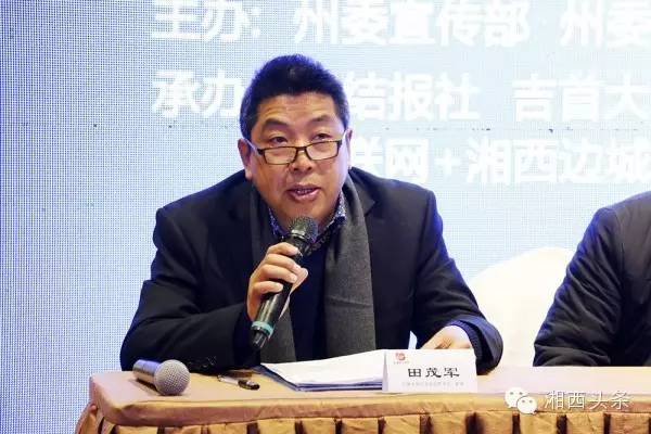 湘西今天举办互联网年度盛典！企业转型，微商电商，精准脱贫，这里都有......