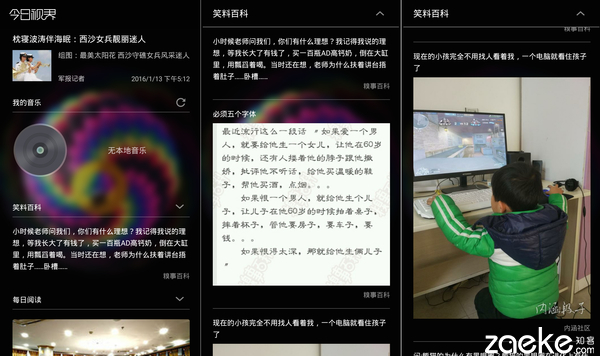 除了更好玩的指纹呢？TCL乐玩2C系统UI体验