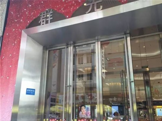 我说：成都是国际购物天堂，你服不？咱从退税讲起...