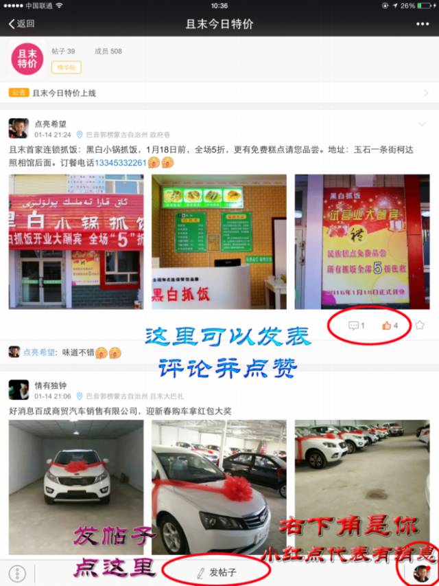 对,这里就是且末今日特价