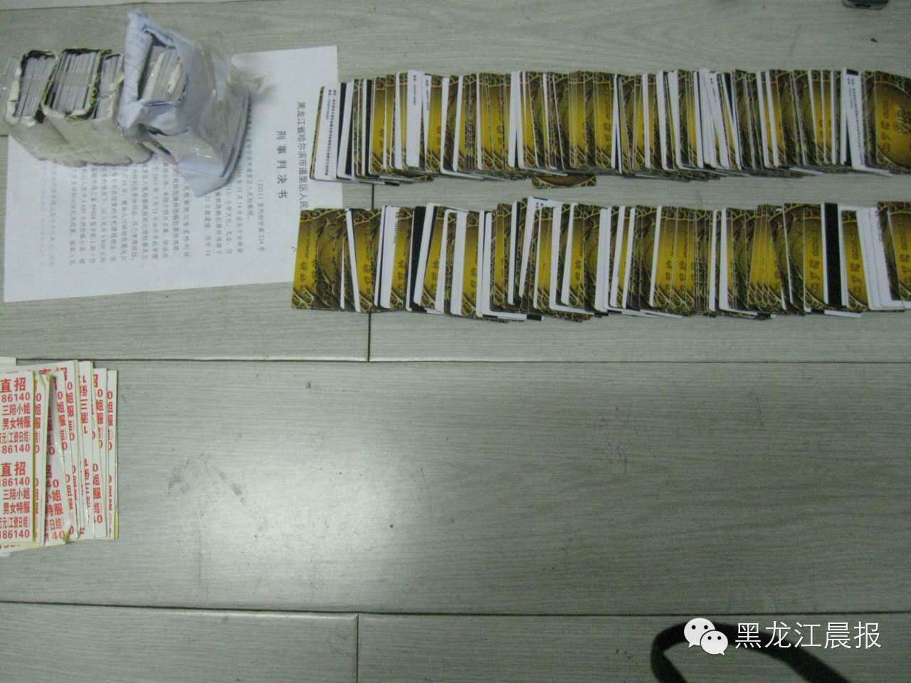 pos机盗刷银行卡事件,用pos机盗刷银行卡能被查到么