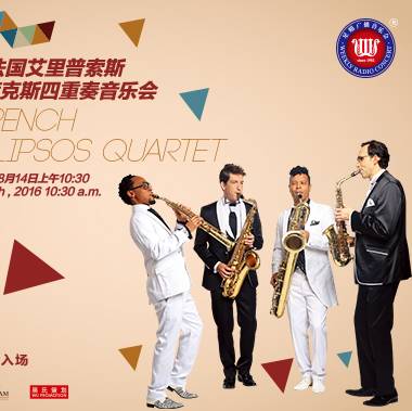 音乐节8月上海,上海8月演出安排表