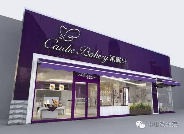 采蝶轩是什么,中山采蝶轩和安徽采蝶轩一样吗