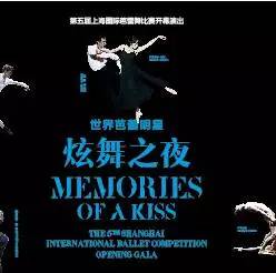 音乐节8月上海,上海8月演出安排表