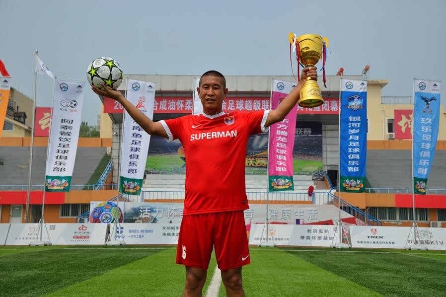 怀柔区足球比赛,怀柔区足球联赛