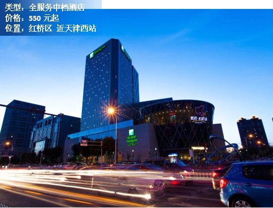 天津酒店推荐舒适平价酒店,天津12生肖酒店