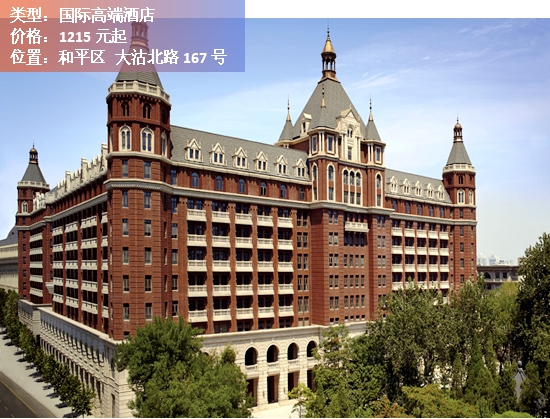 天津酒店推荐舒适平价酒店,天津12生肖酒店