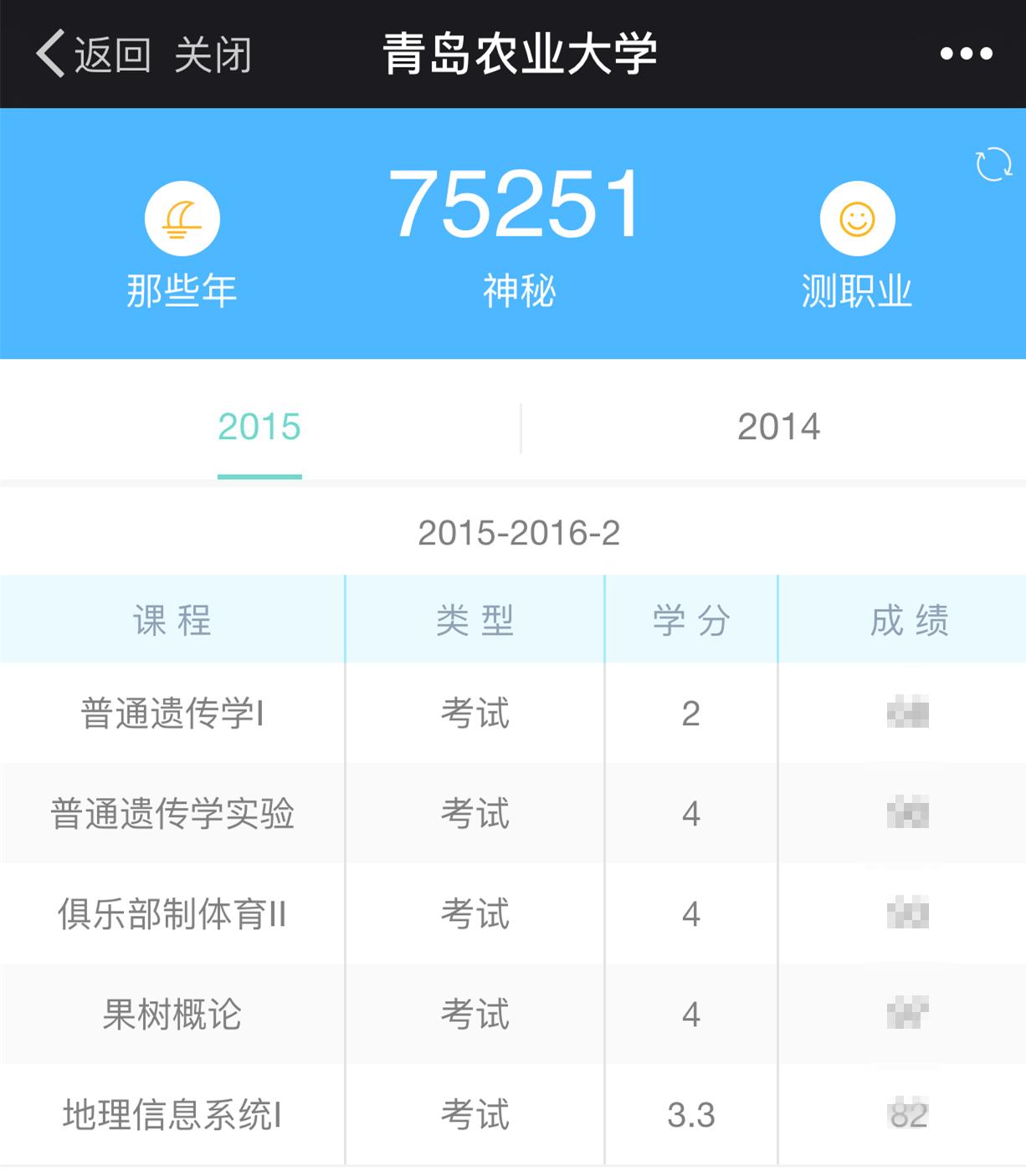 这学期考试的成绩,学期成绩在哪里看