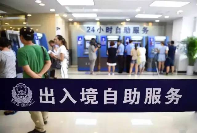 出入境证件办理全攻略送给你,出入境证自助办理流程