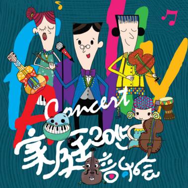 音乐节8月上海,上海8月演出安排表