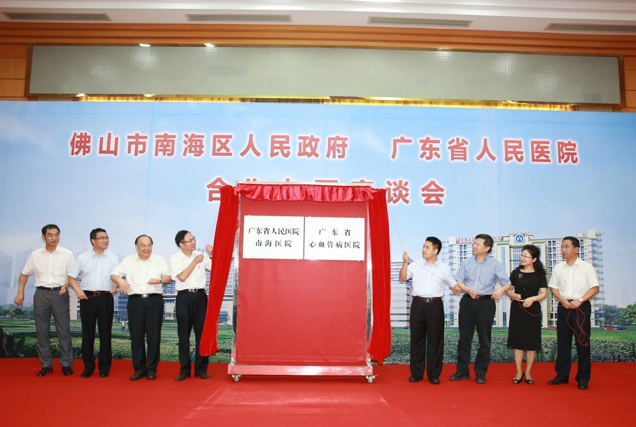 新增一家国内领先医院!建20个高水平重点专科!未来在南海看病保障有几好?戳