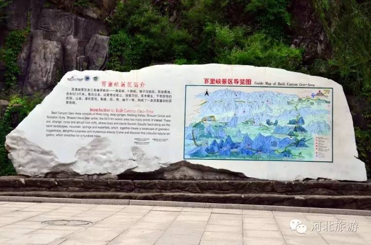 冀游记,野三坡风景区游记