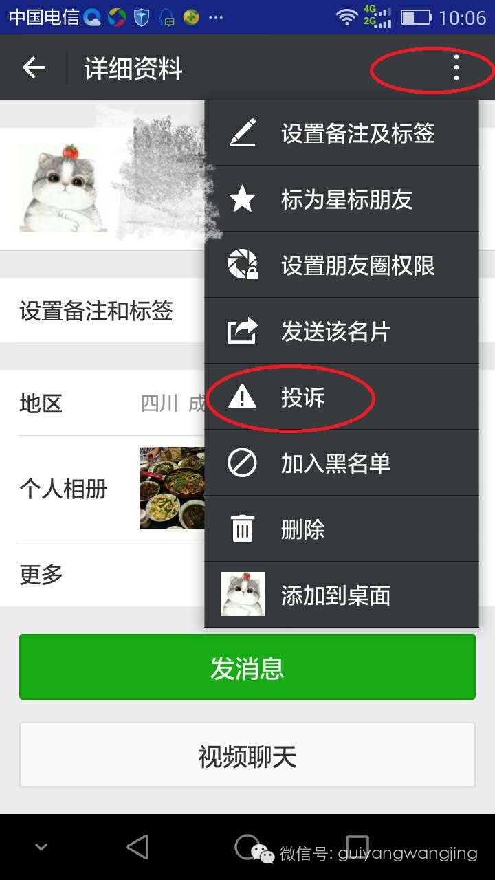 微商收款一周不发货怎么追回,遇到微商收钱不发货的怎么处理