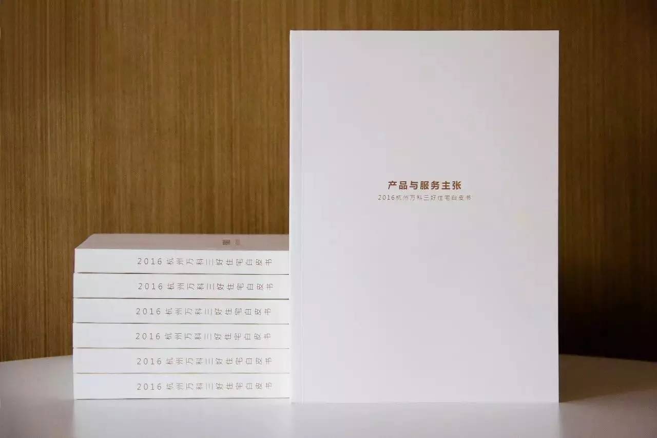 万科的政策解读能力,万科五大军规