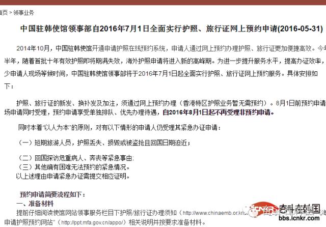 在韩国护照丢失怎么办,护照丢失补办签证流程韩国