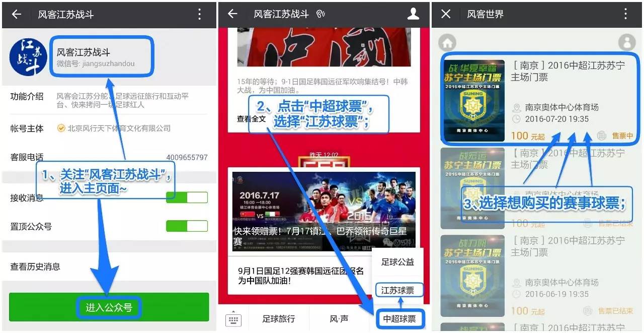 抢票难大连一方vs江苏苏宁,亚冠上港对阵苏宁