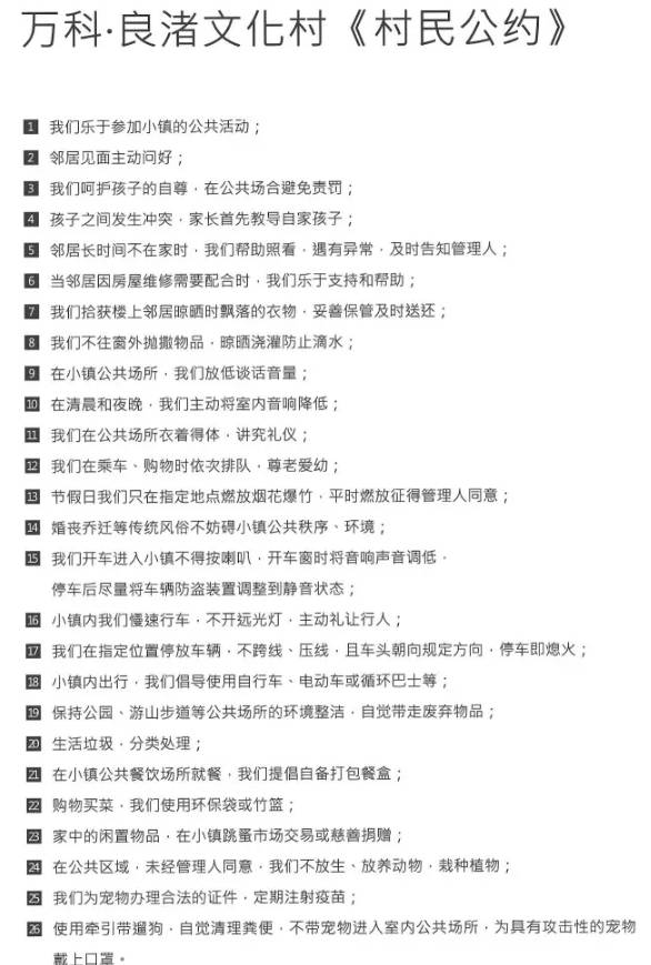 万科的政策解读能力,万科五大军规