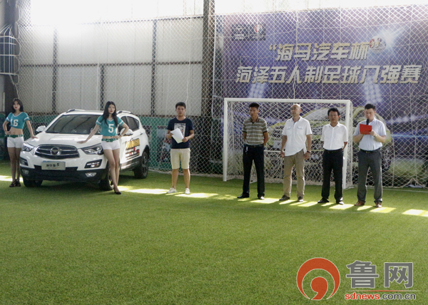 第五届菏泽足球邀请赛,菏泽五人足球赛