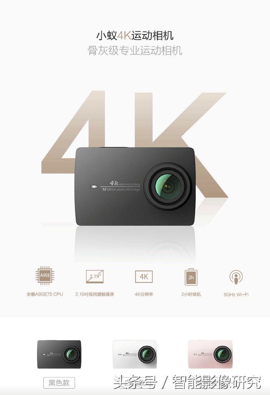 小蚁4k运动相机与手机连接,小蚁4k运动相机使用教程