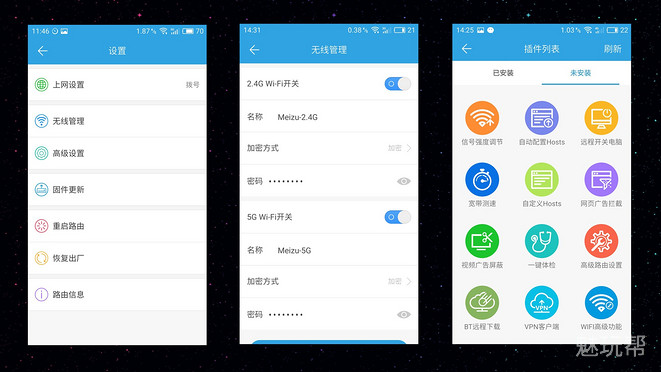 魅族路由器极速版停更了吗,魅族路由器极速版怎么设置