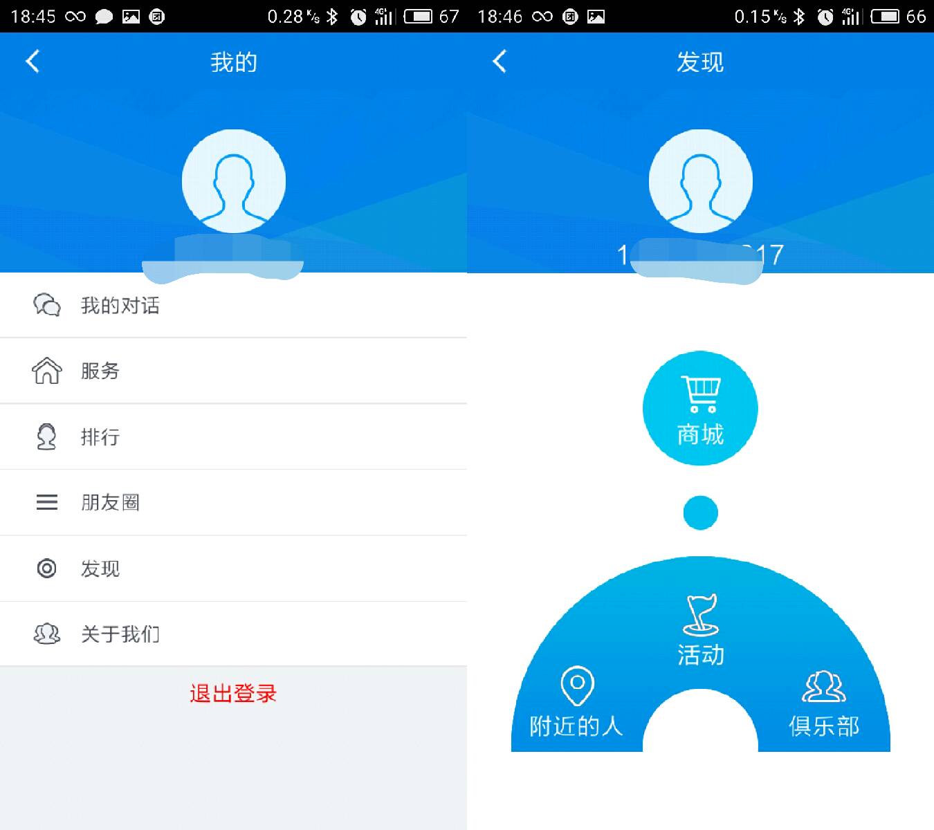 漫步云端-飞轮威尔小i体感车体验评测