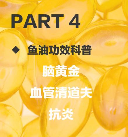 好的鱼油保健品,鱼油保健品是否真正有效